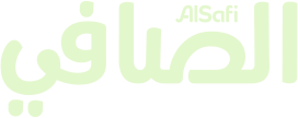 الصافي