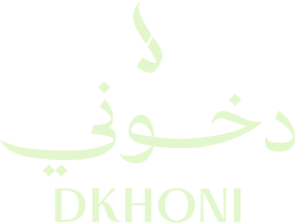 دخوني